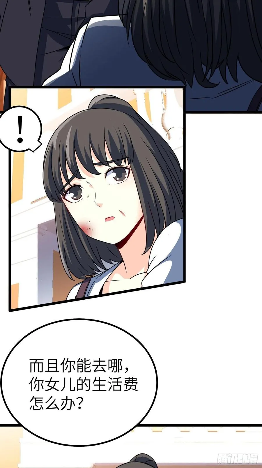 56-向她道歉 第14页