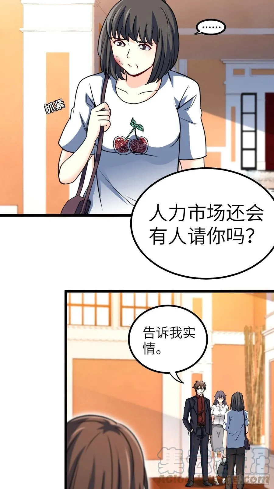 56-向她道歉 第15页