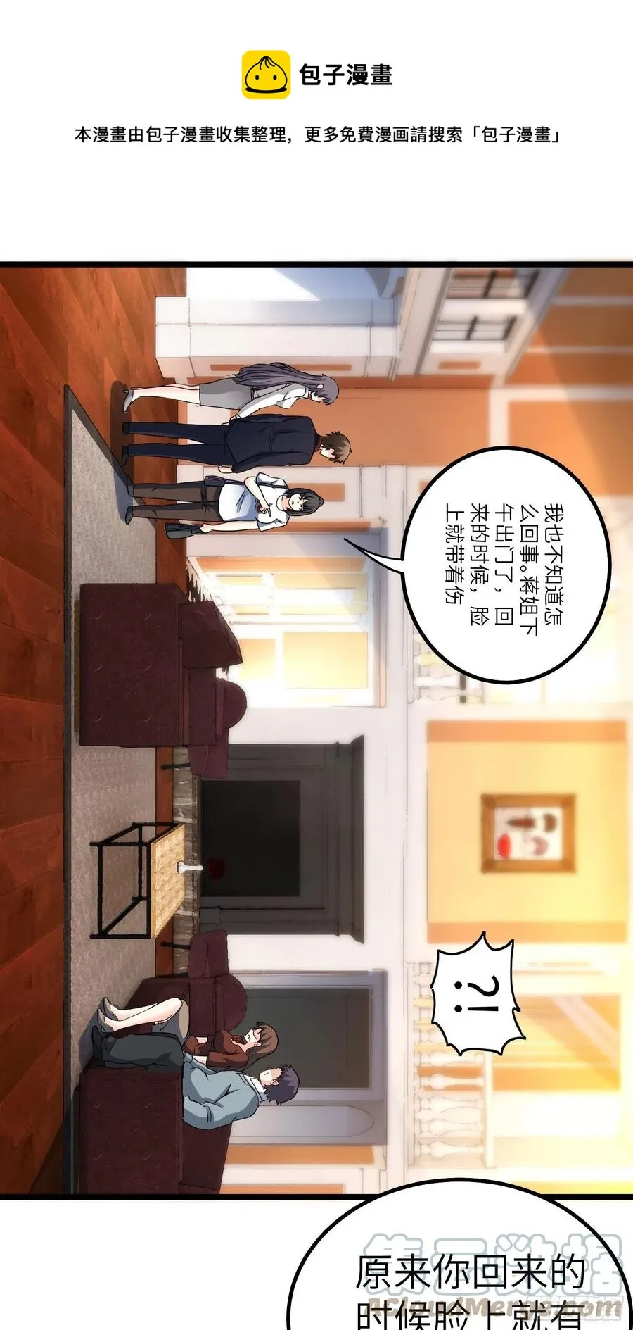 56-向她道歉 第17页