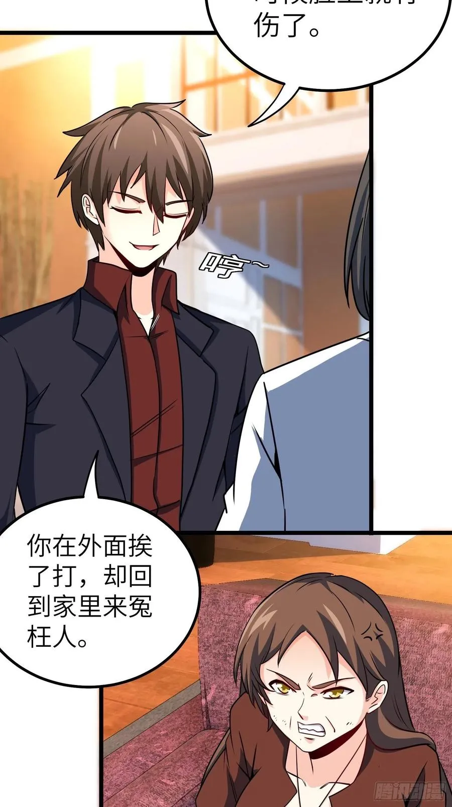 56-向她道歉 第18页