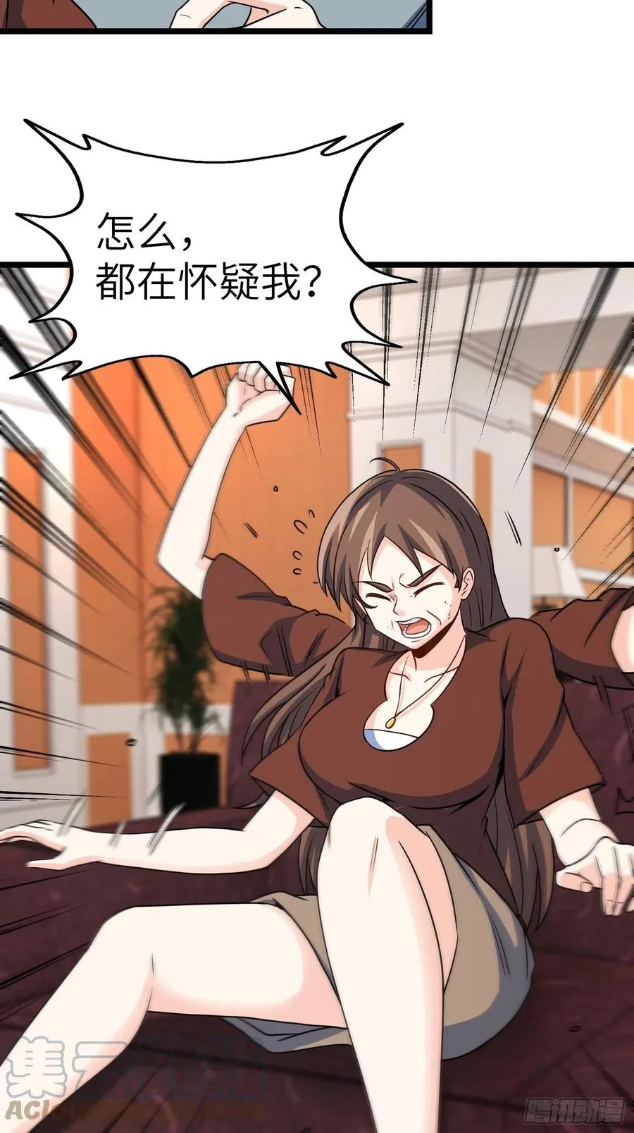 56-向她道歉 第23页