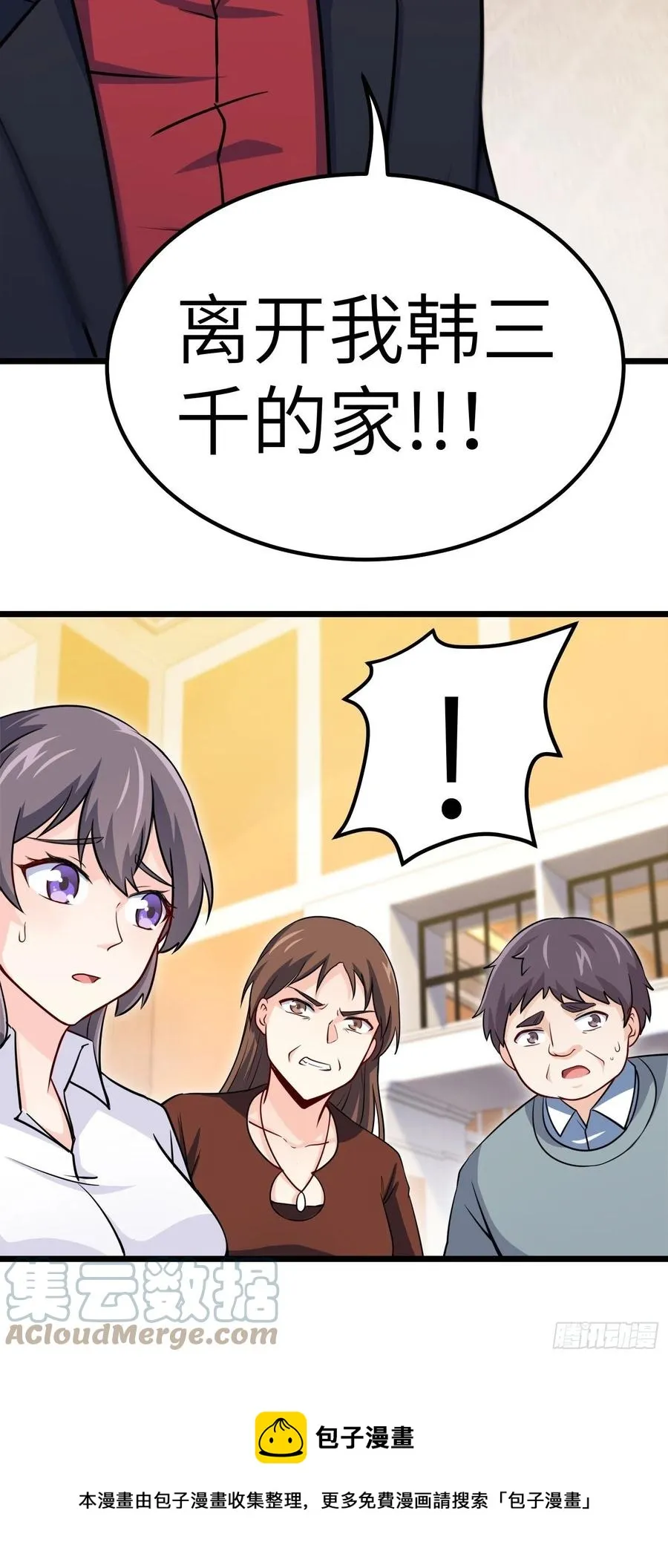 56-向她道歉 第33页