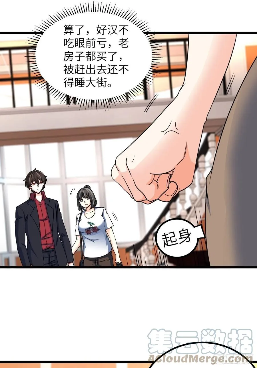 57-小少爷来了 第5页