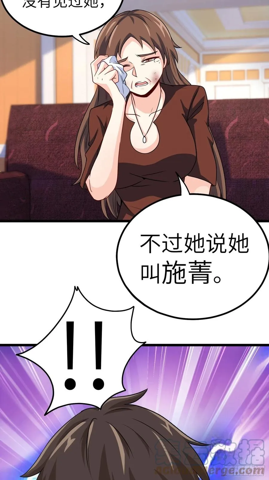 57-小少爷来了 第11页