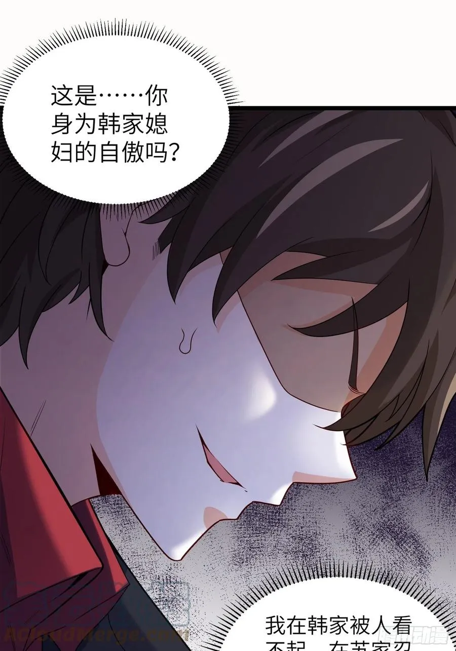 57-小少爷来了 第13页