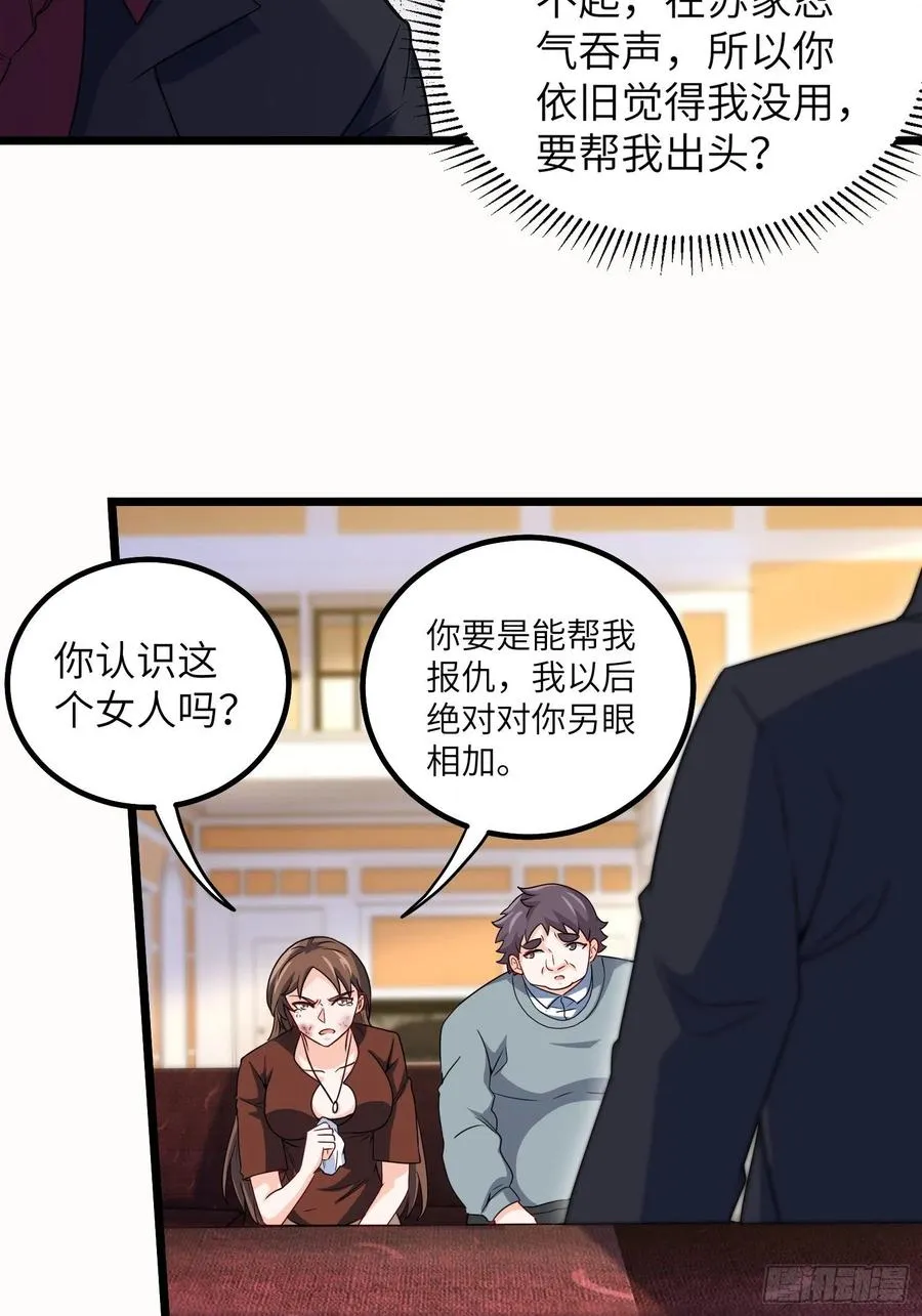 57-小少爷来了 第14页