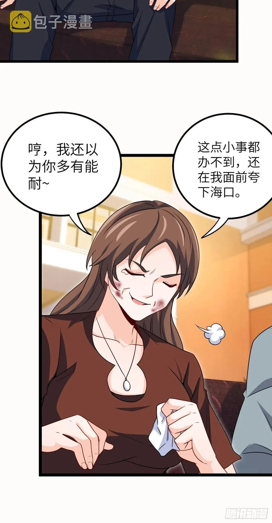 57-小少爷来了 第16页