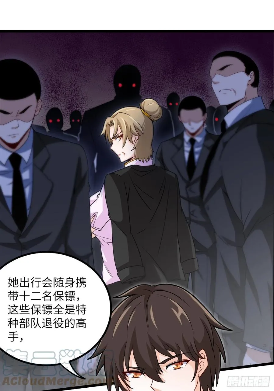 57-小少爷来了 第17页
