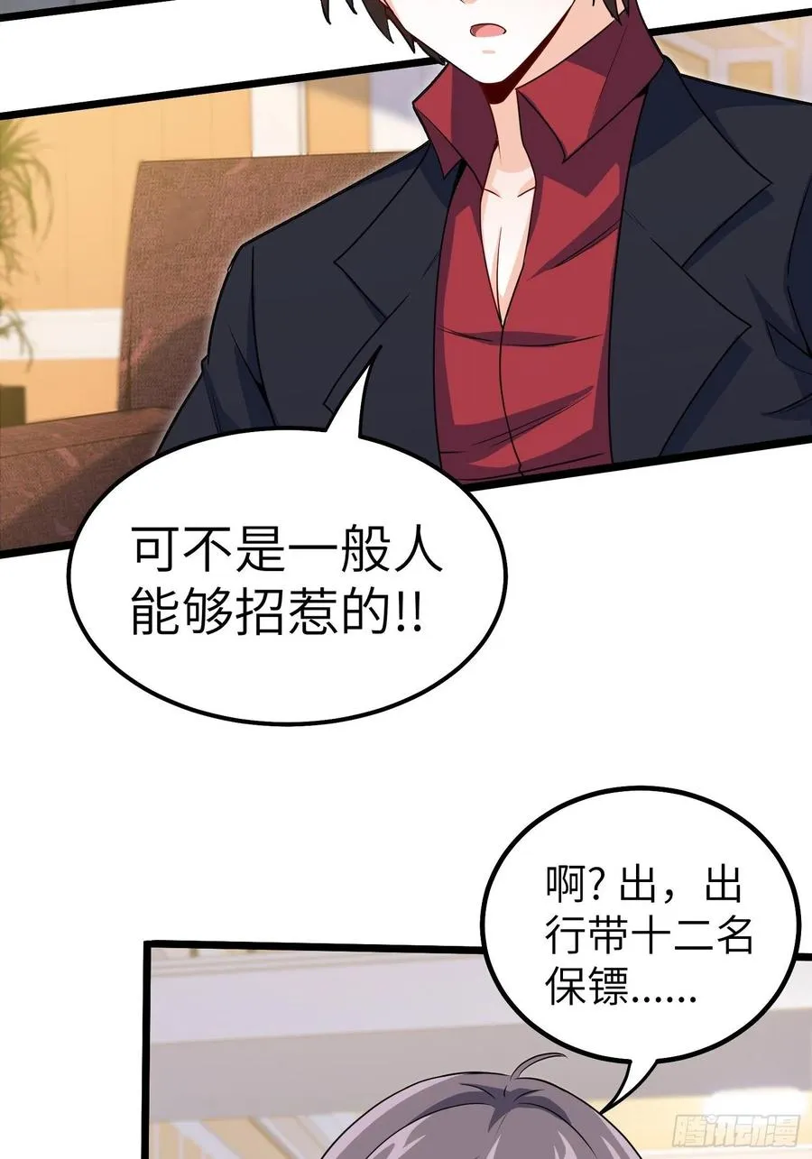 57-小少爷来了 第18页
