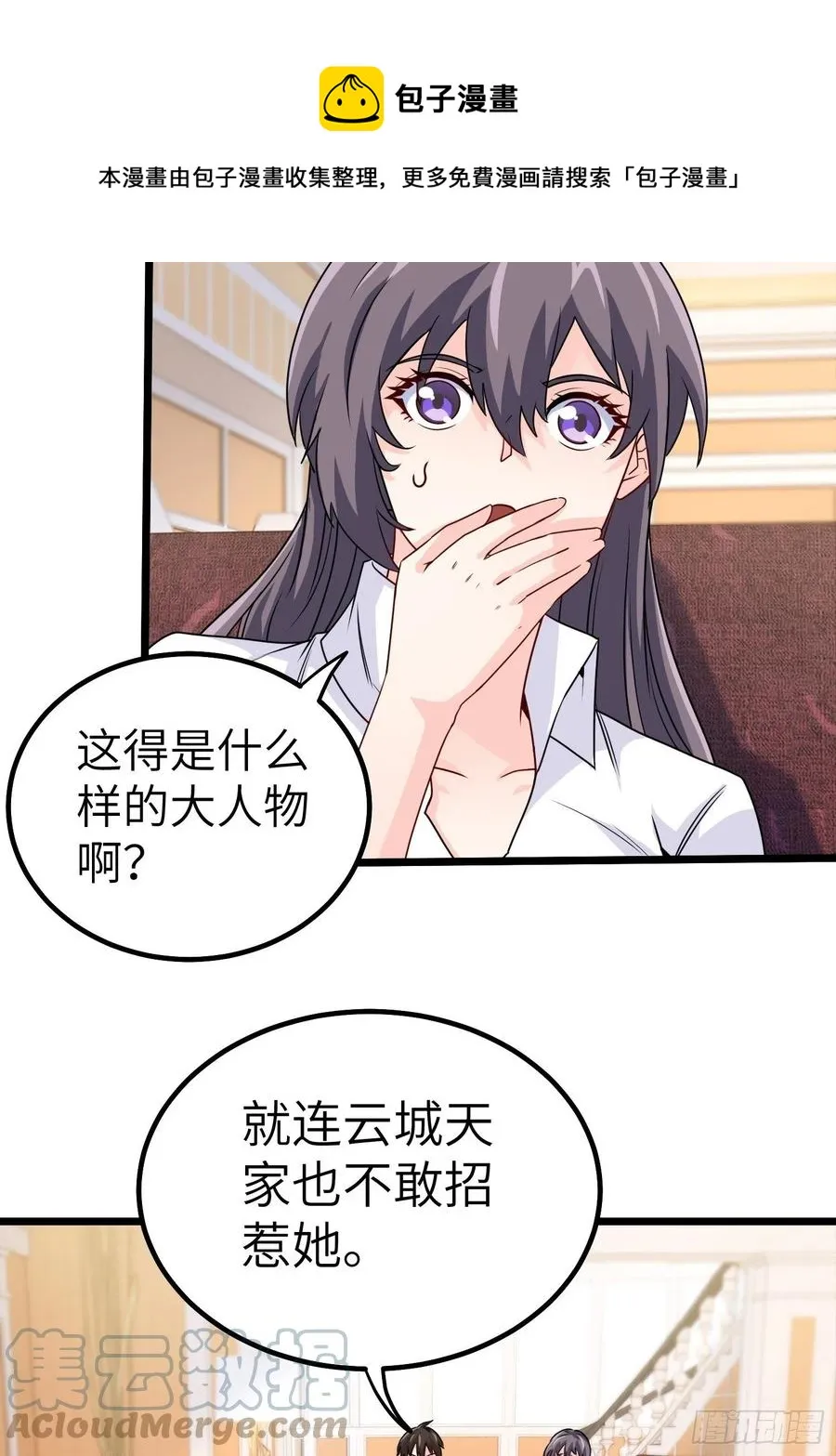 57-小少爷来了 第19页