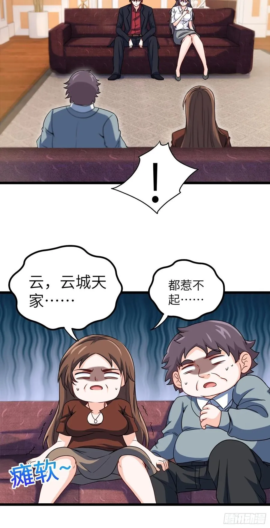57-小少爷来了 第20页