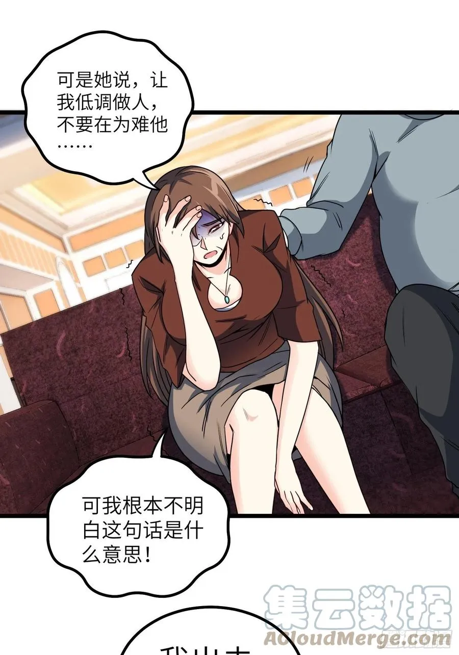 57-小少爷来了 第25页