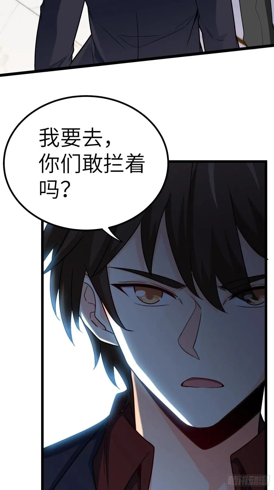 57-小少爷来了 第30页
