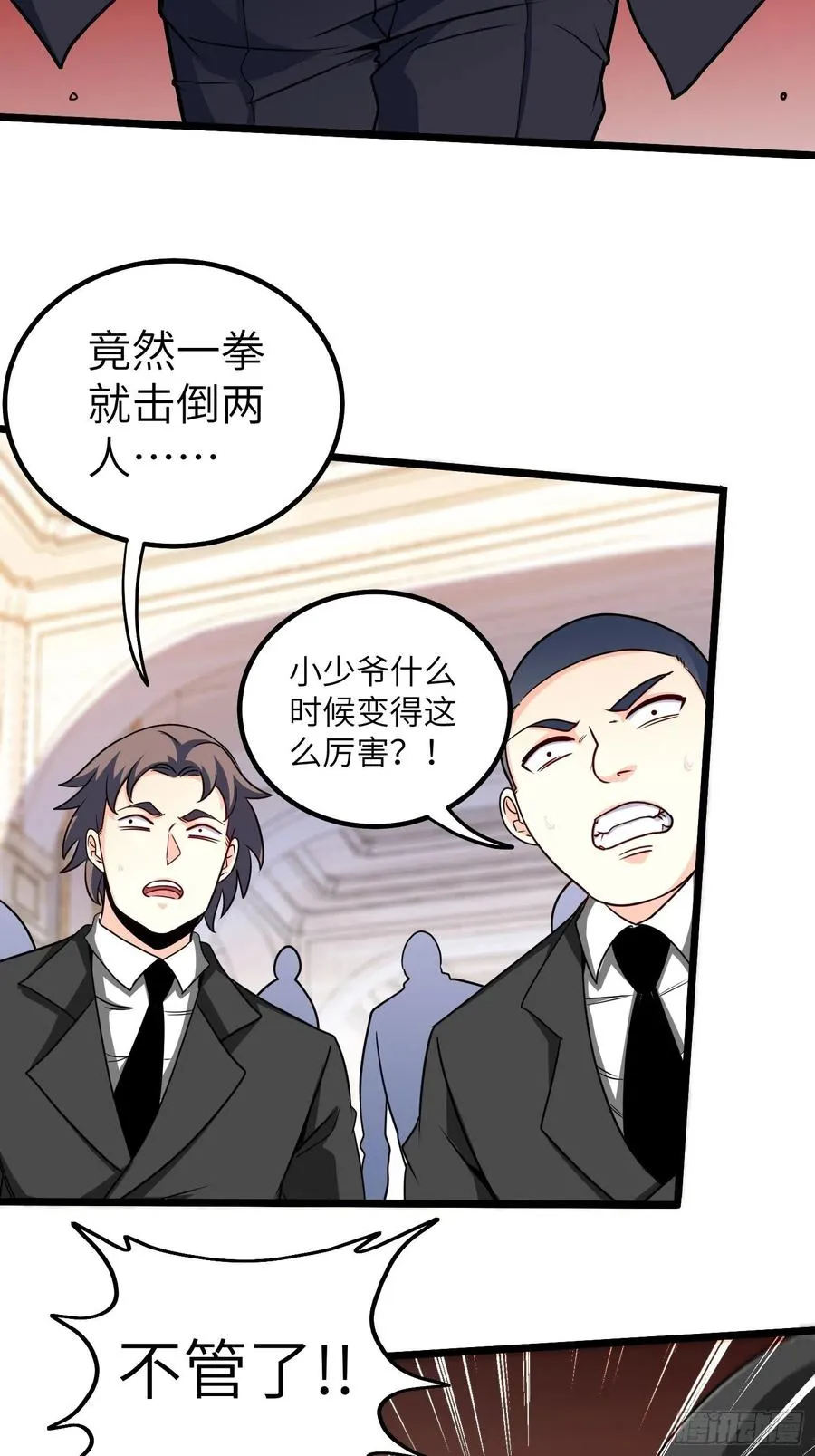 57-小少爷来了 第38页