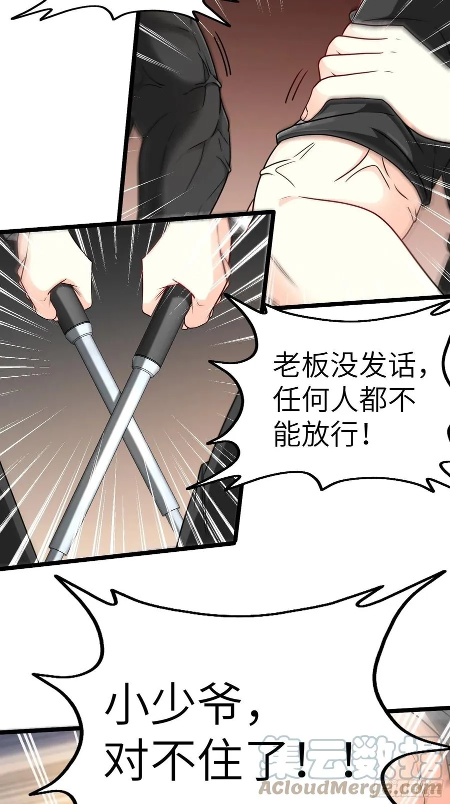 57-小少爷来了 第39页