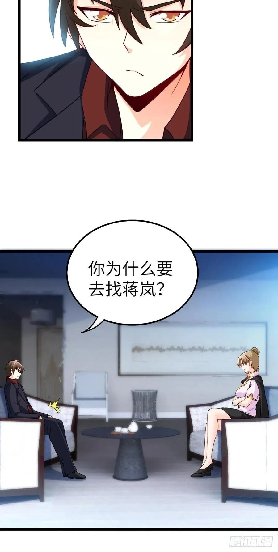 58-藏器于身、待时而动 第9页