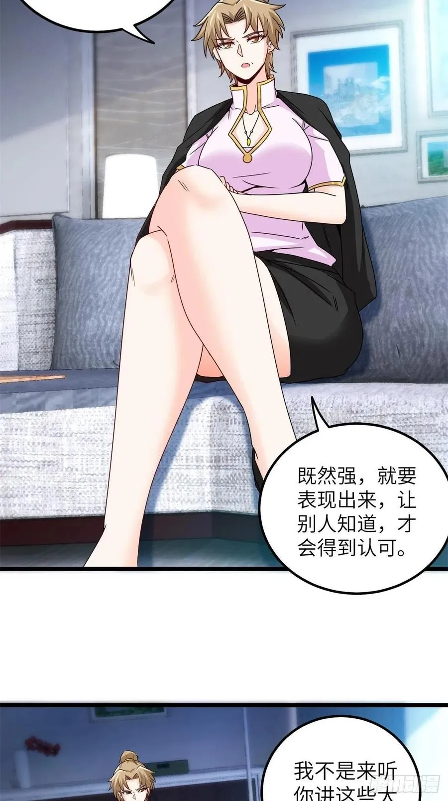 58-藏器于身、待时而动 第12页