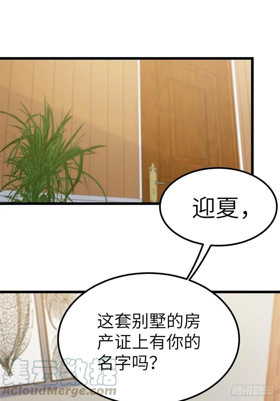 58-藏器于身、待时而动 第22页
