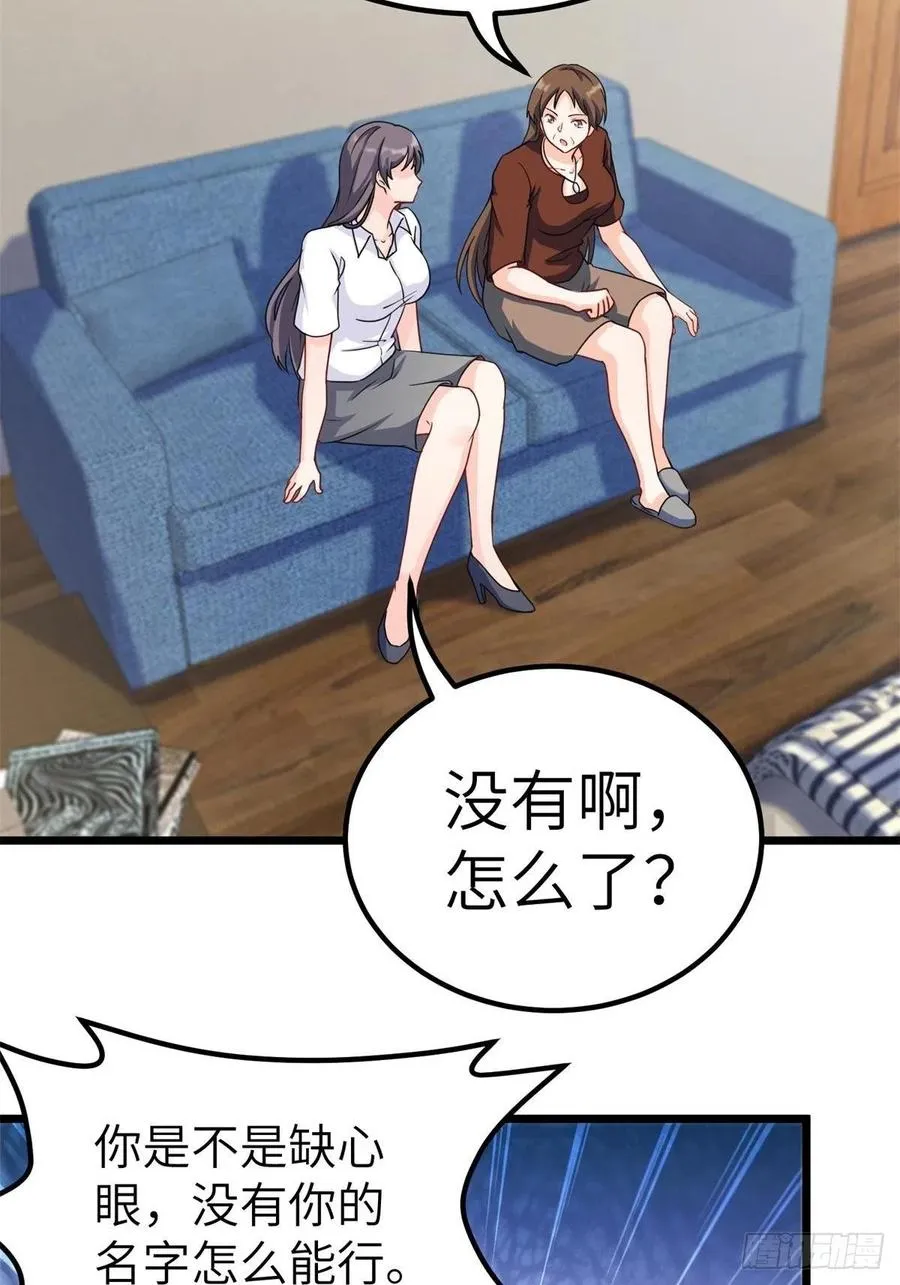 58-藏器于身、待时而动 第23页