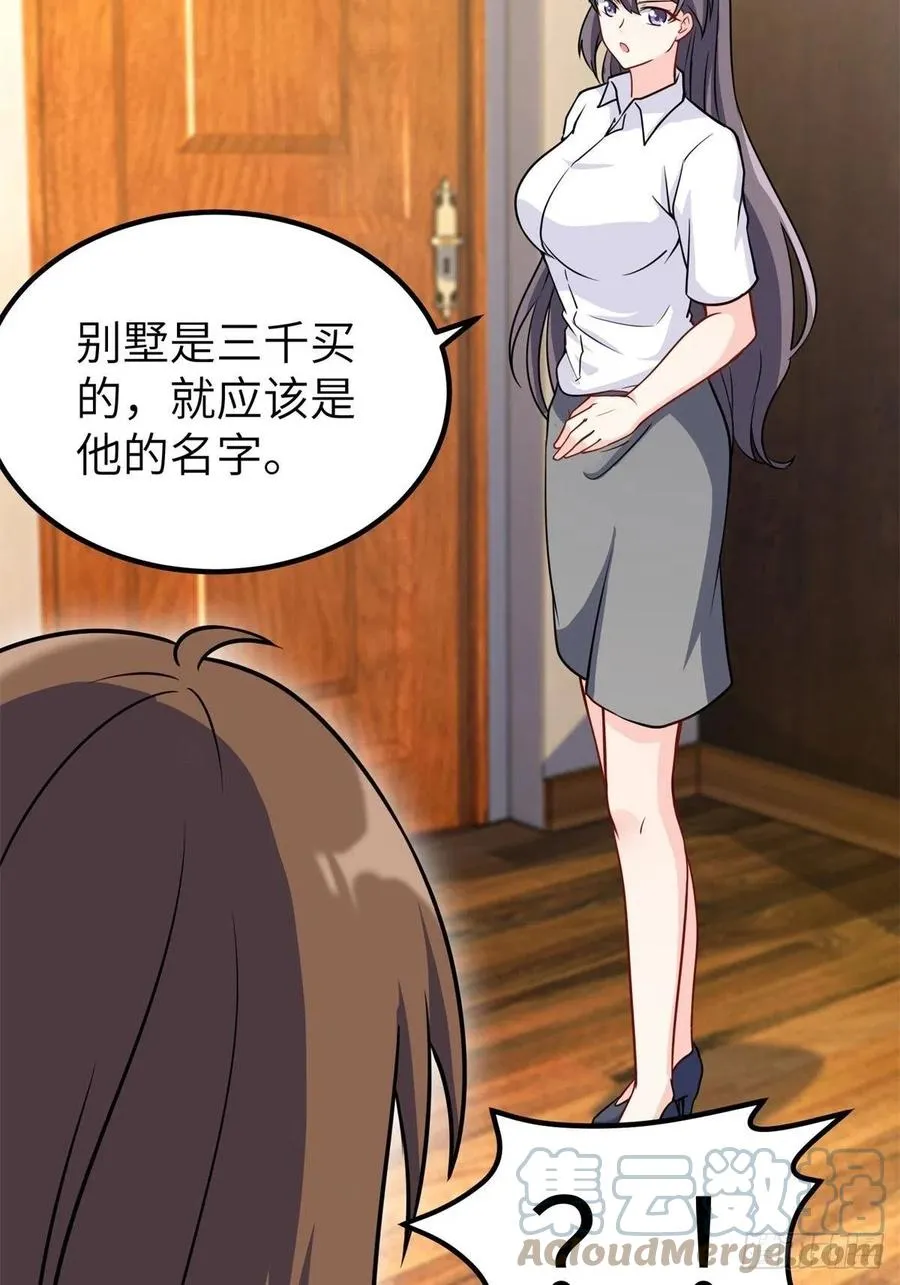 58-藏器于身、待时而动 第28页