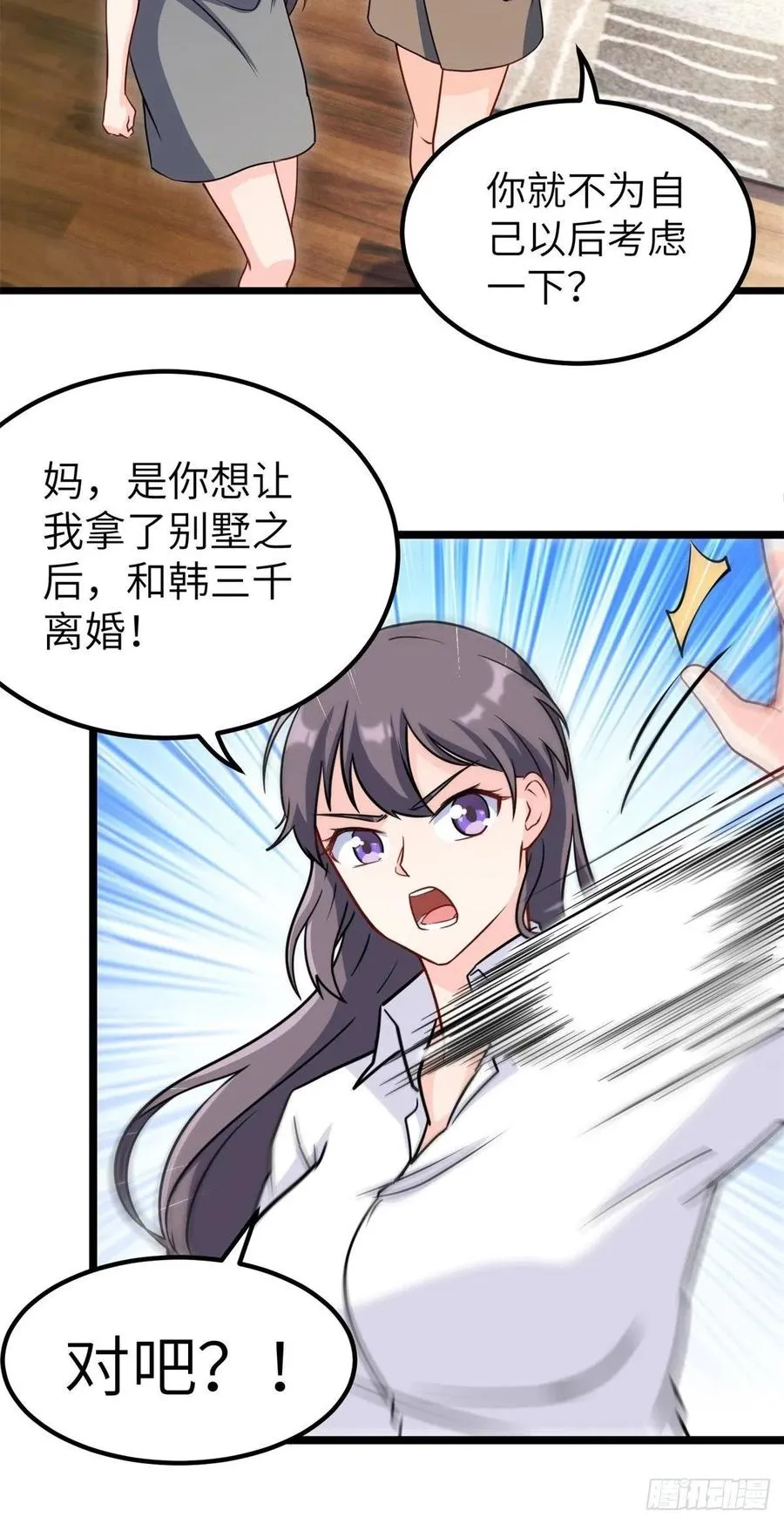 58-藏器于身、待时而动 第30页
