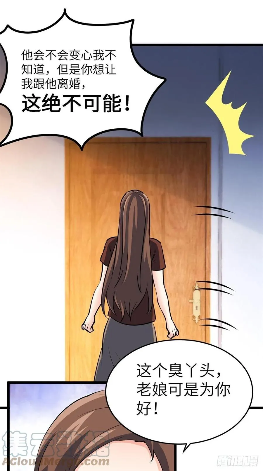 58-藏器于身、待时而动 第31页