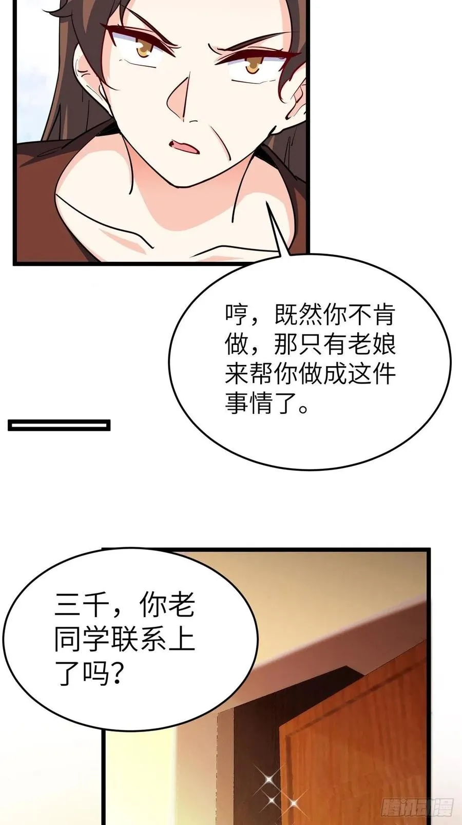 58-藏器于身、待时而动 第32页