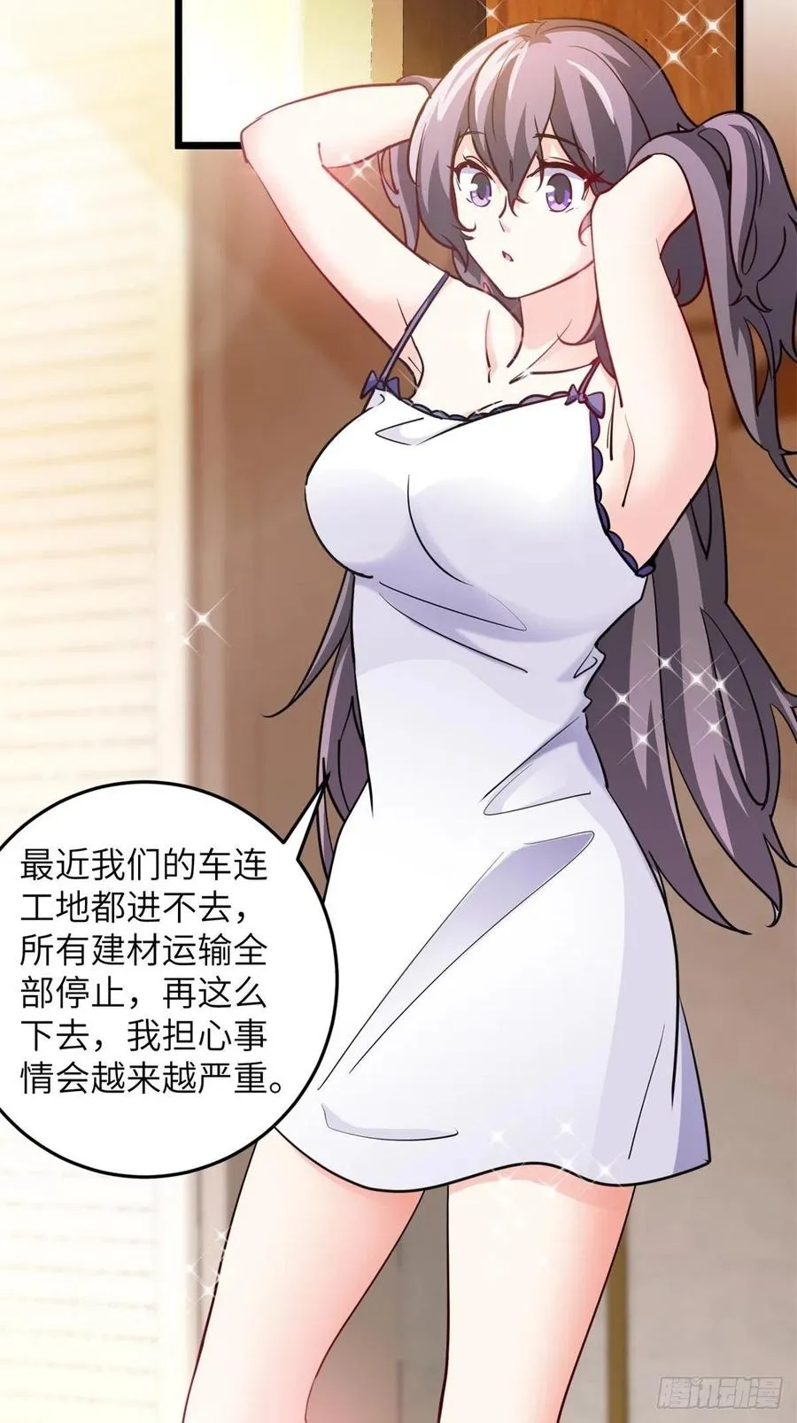 58-藏器于身、待时而动 第33页
