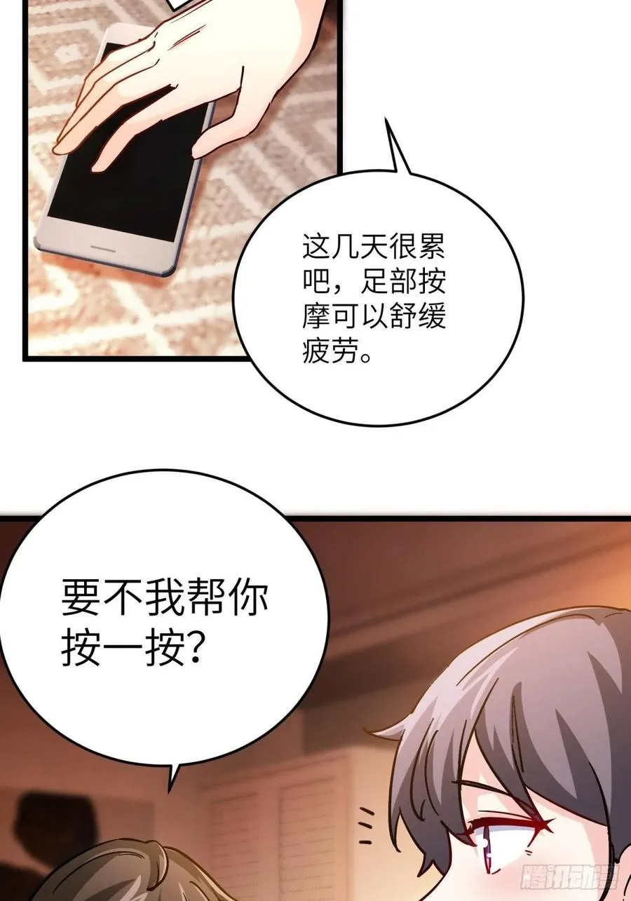 58-藏器于身、待时而动 第36页