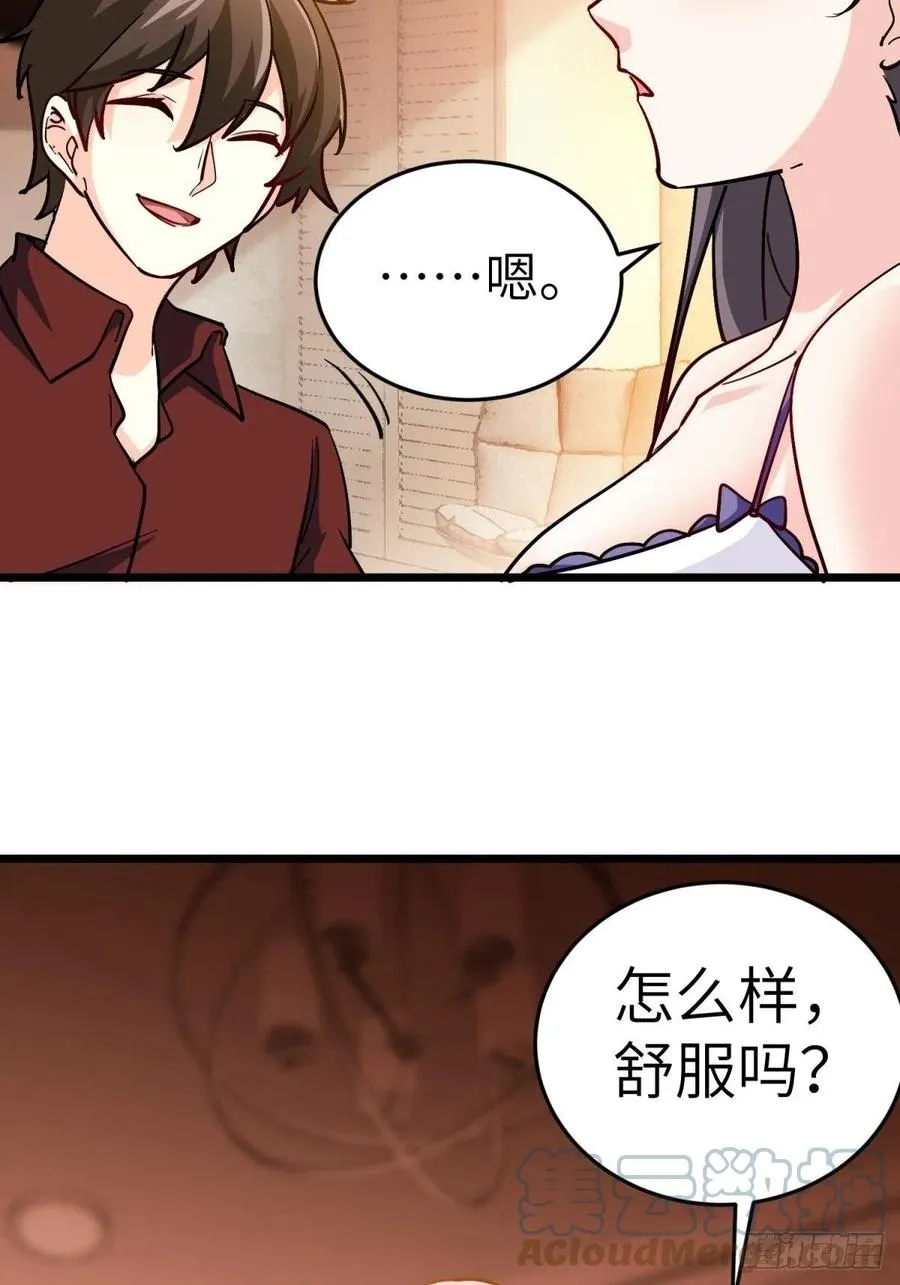 58-藏器于身、待时而动 第37页