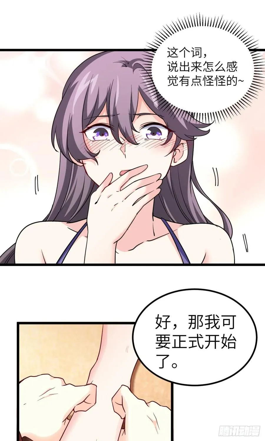 58-藏器于身、待时而动 第39页