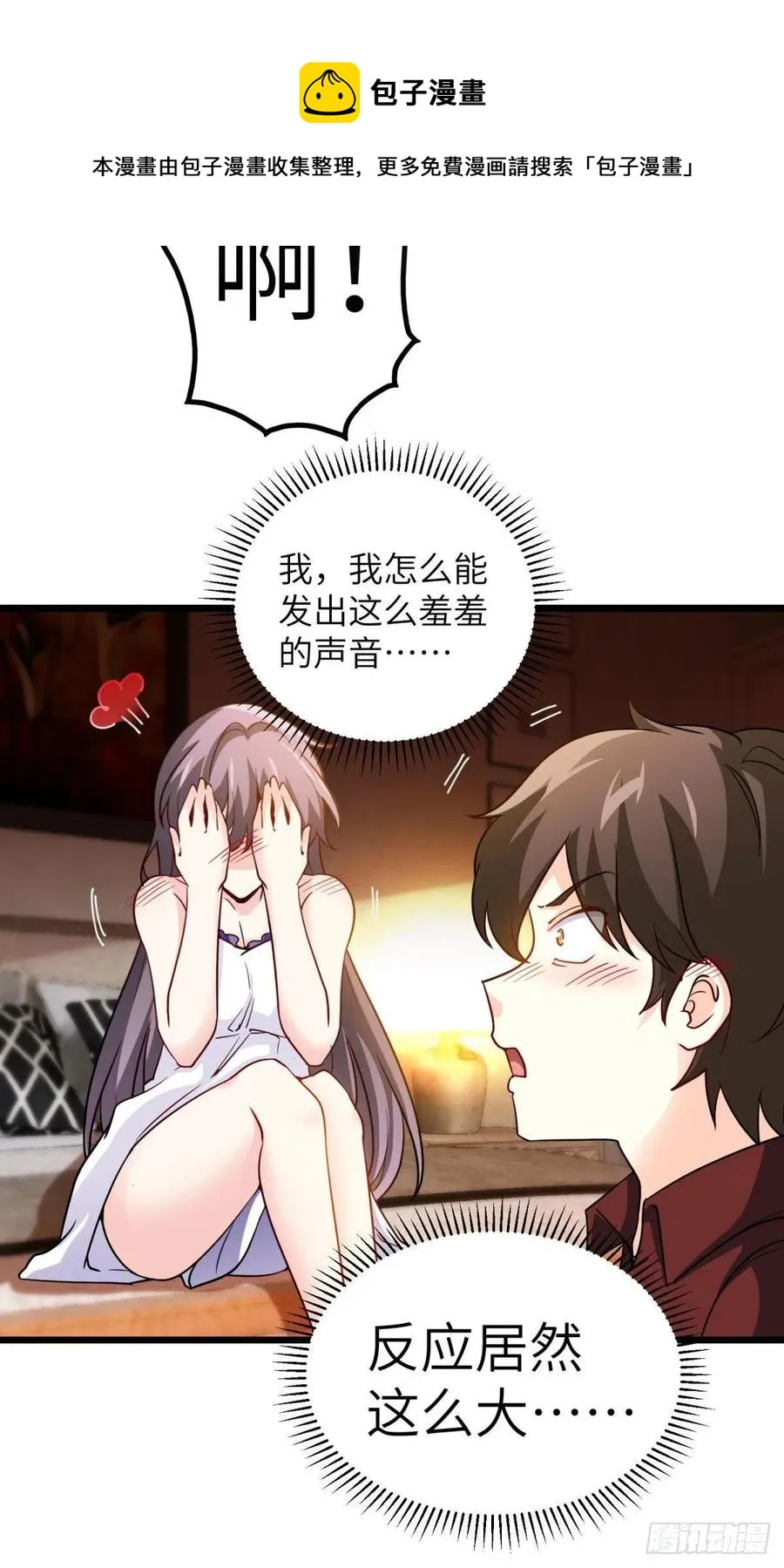 58-藏器于身、待时而动 第42页