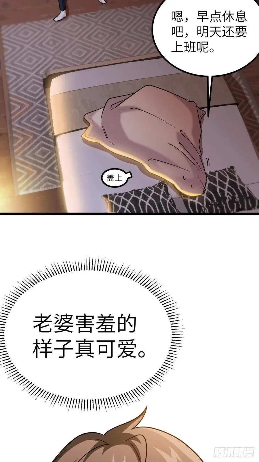 58-藏器于身、待时而动 第44页