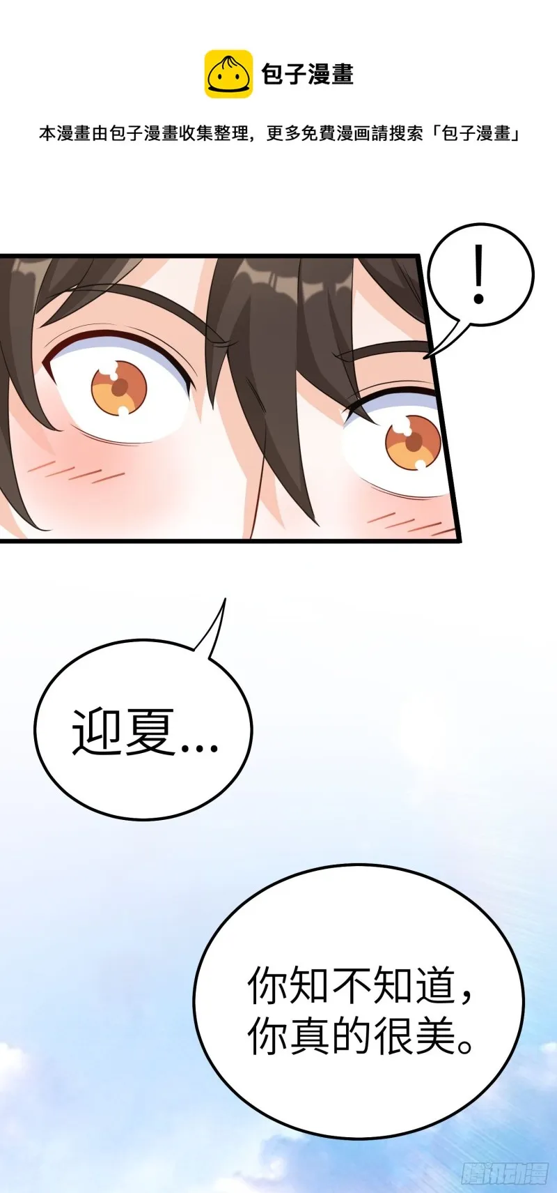 59-唯有变强 第6页