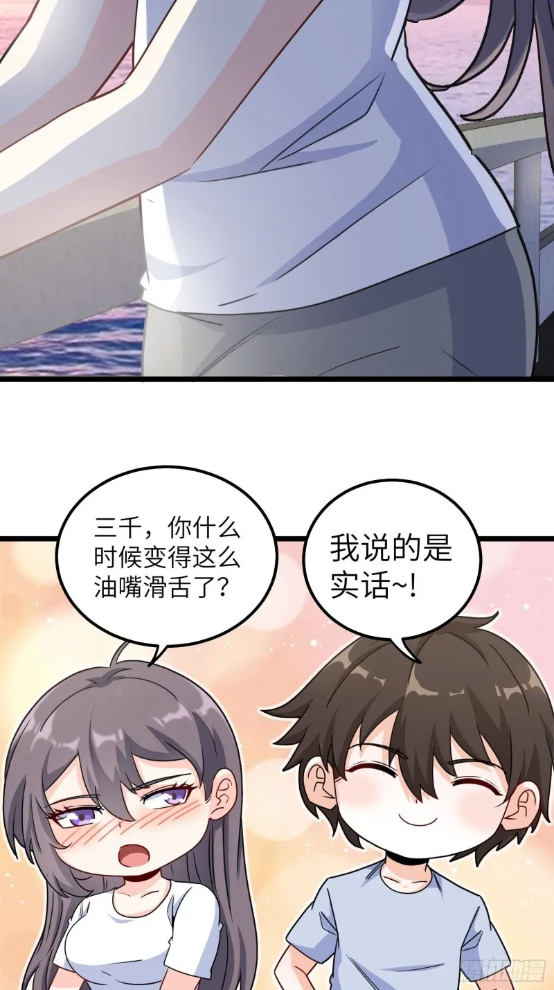 59-唯有变强 第8页