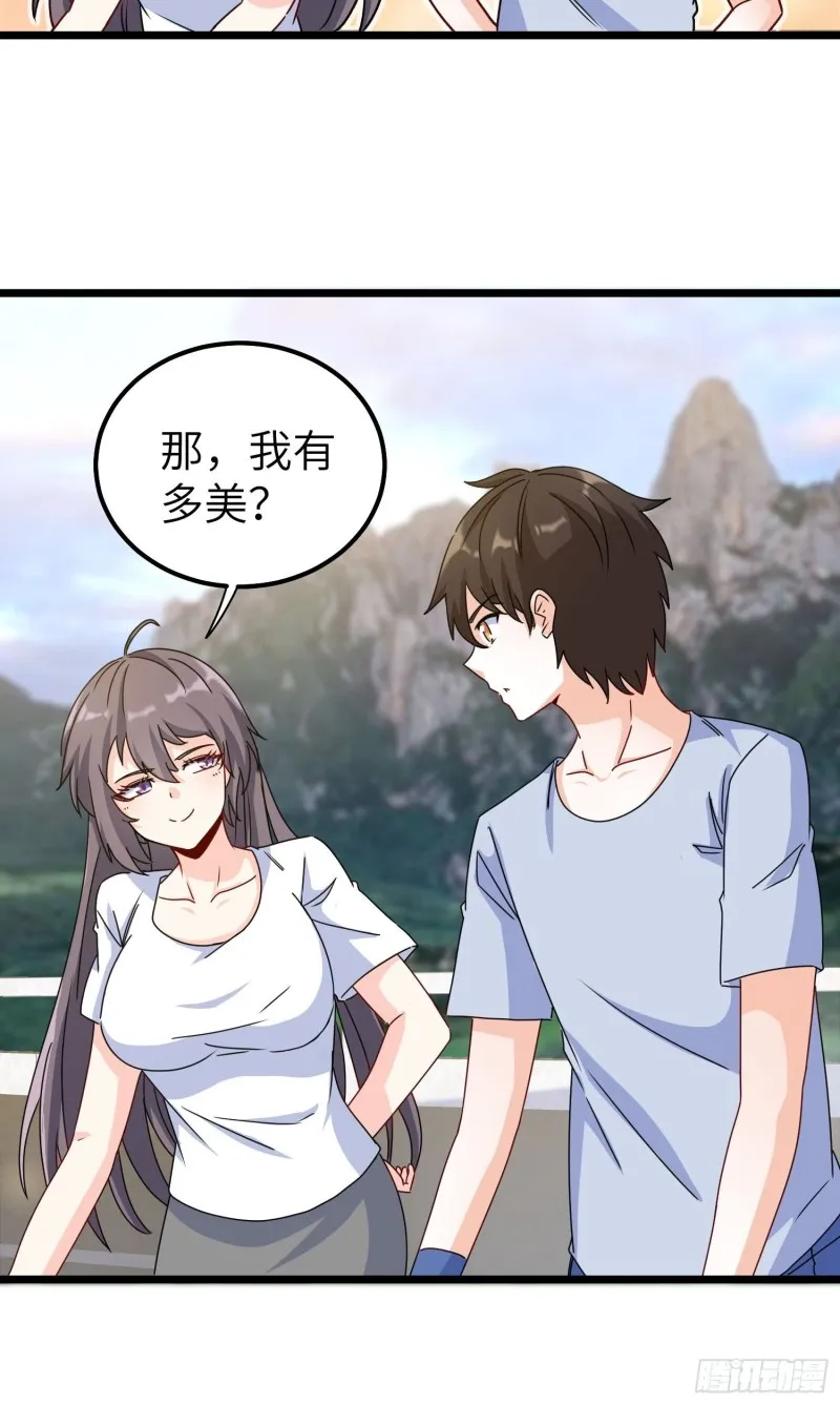 59-唯有变强 第9页