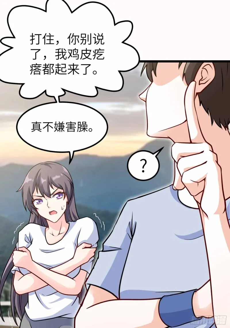 59-唯有变强 第11页