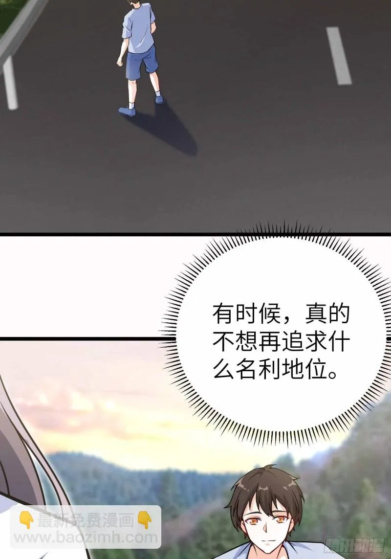 59-唯有变强 第13页