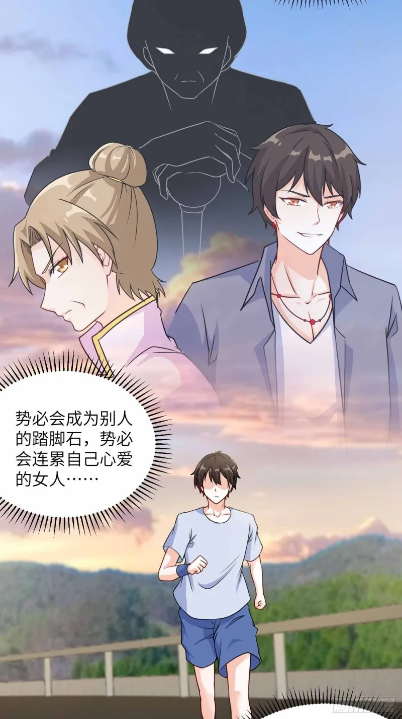 59-唯有变强 第16页