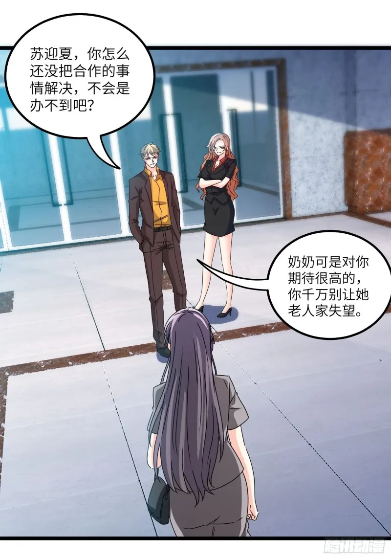 59-唯有变强 第19页