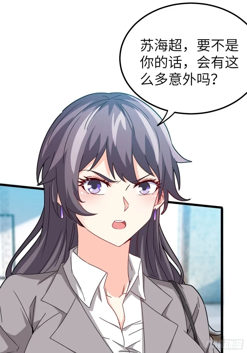 59-唯有变强 第20页