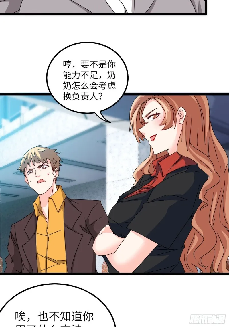 59-唯有变强 第21页