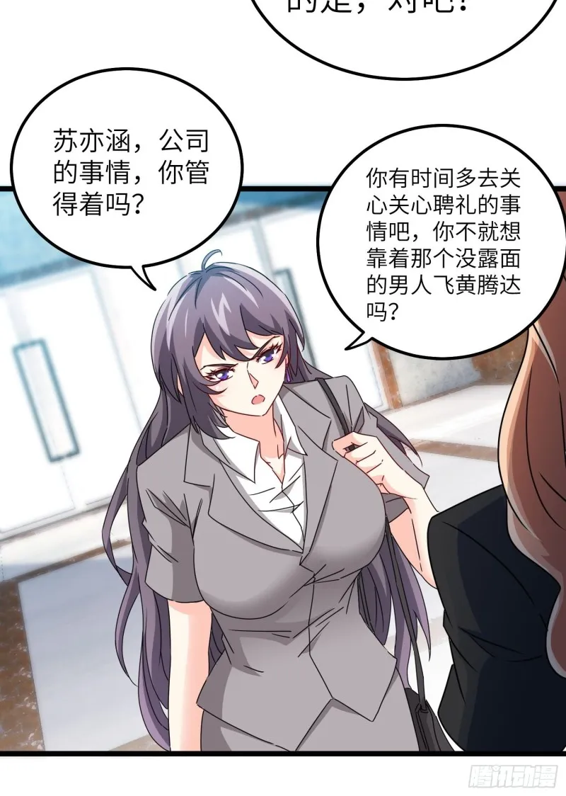 59-唯有变强 第23页