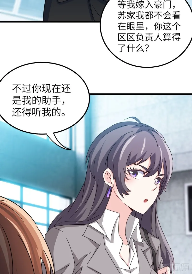 59-唯有变强 第25页