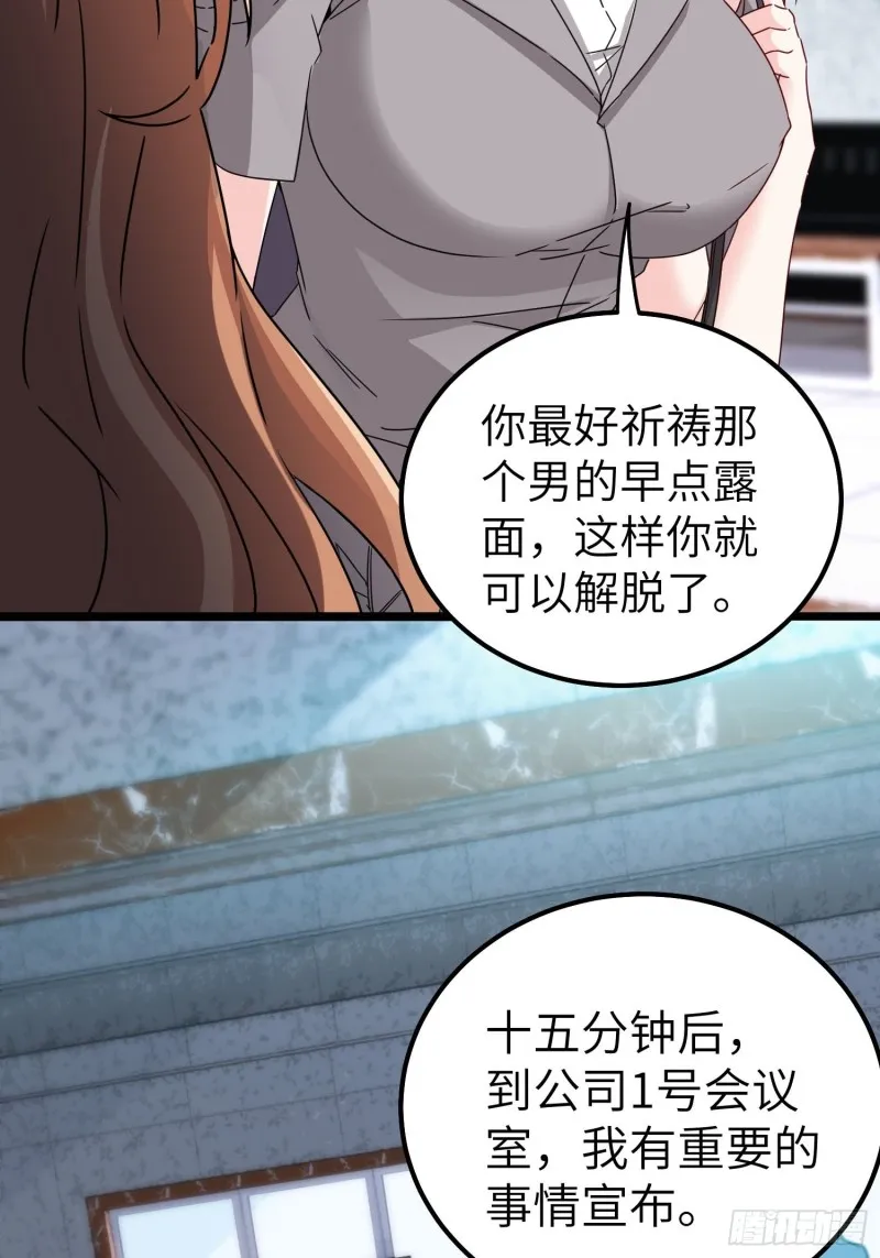 59-唯有变强 第26页