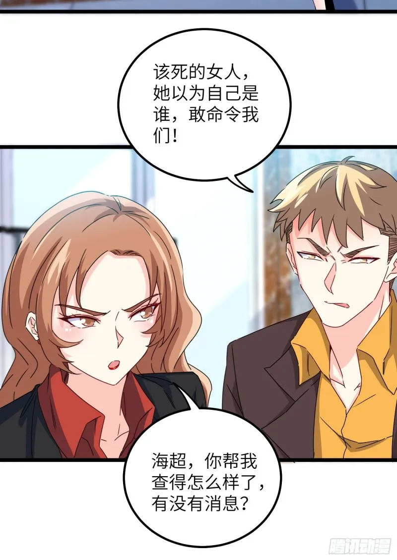 59-唯有变强 第28页