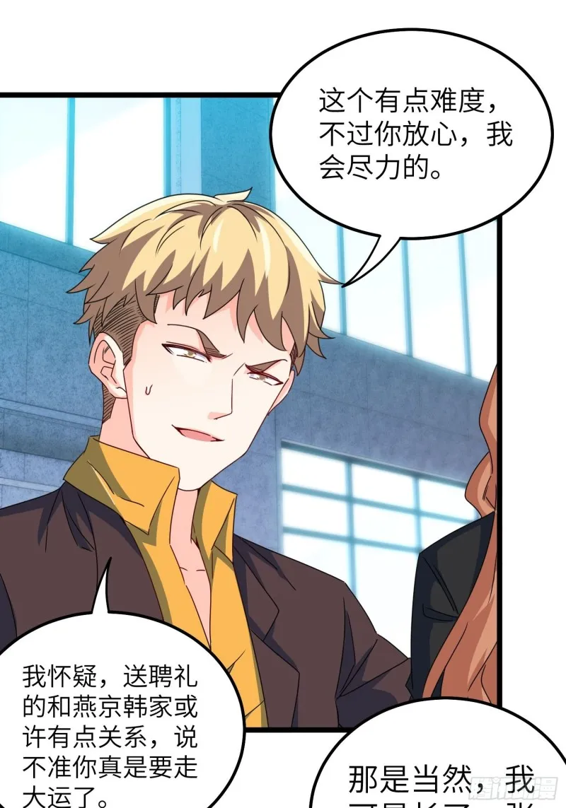 59-唯有变强 第29页