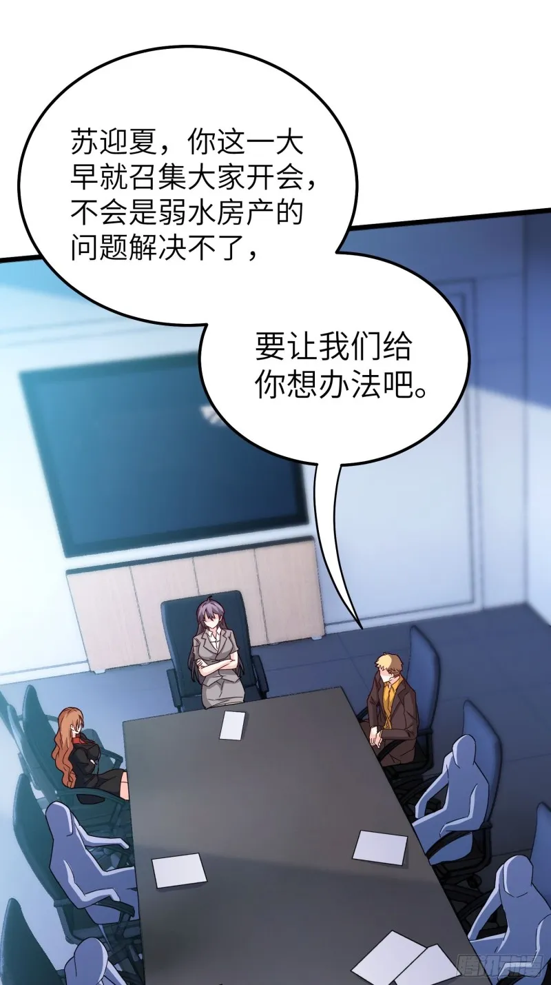 59-唯有变强 第33页