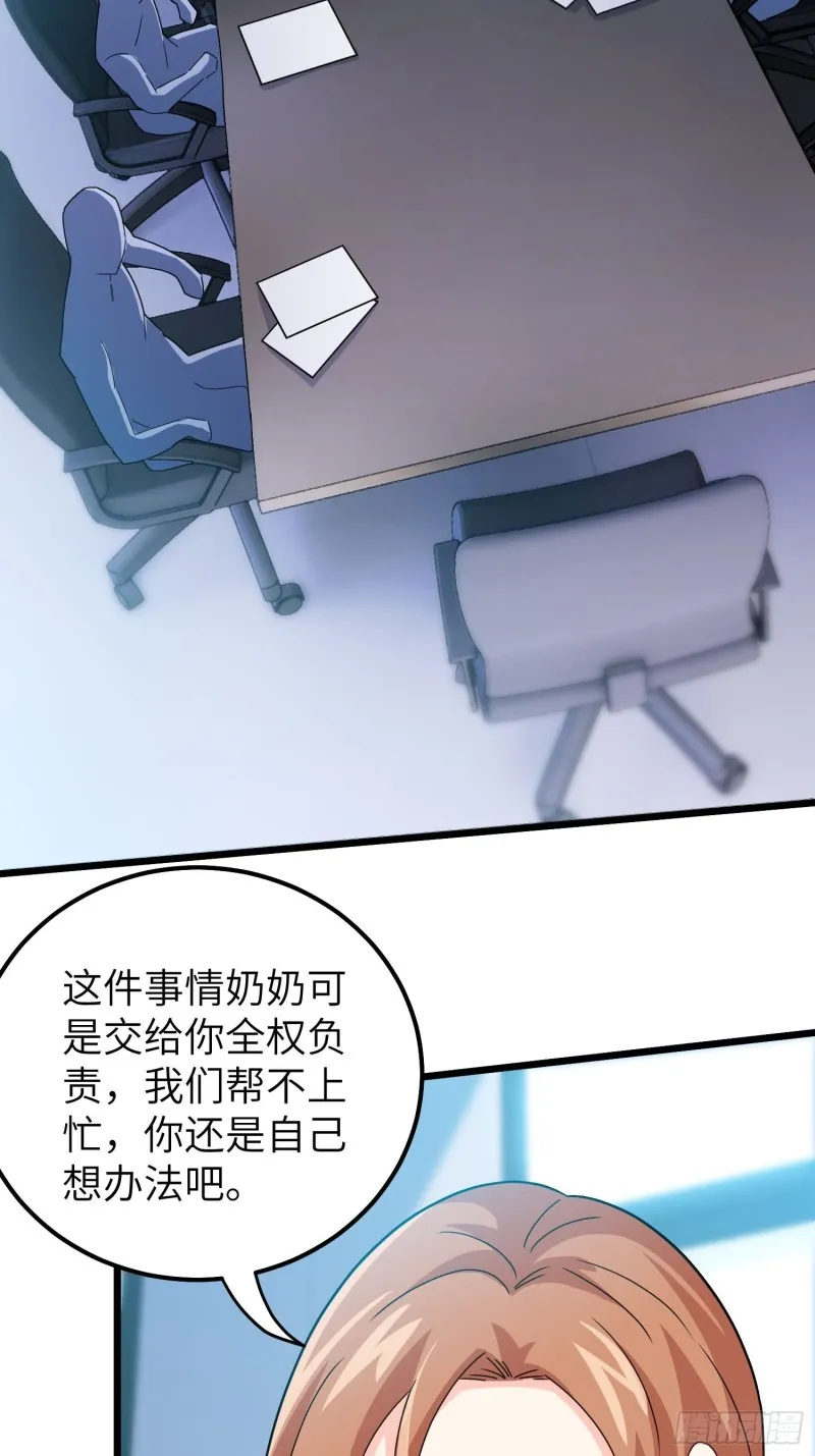 59-唯有变强 第34页