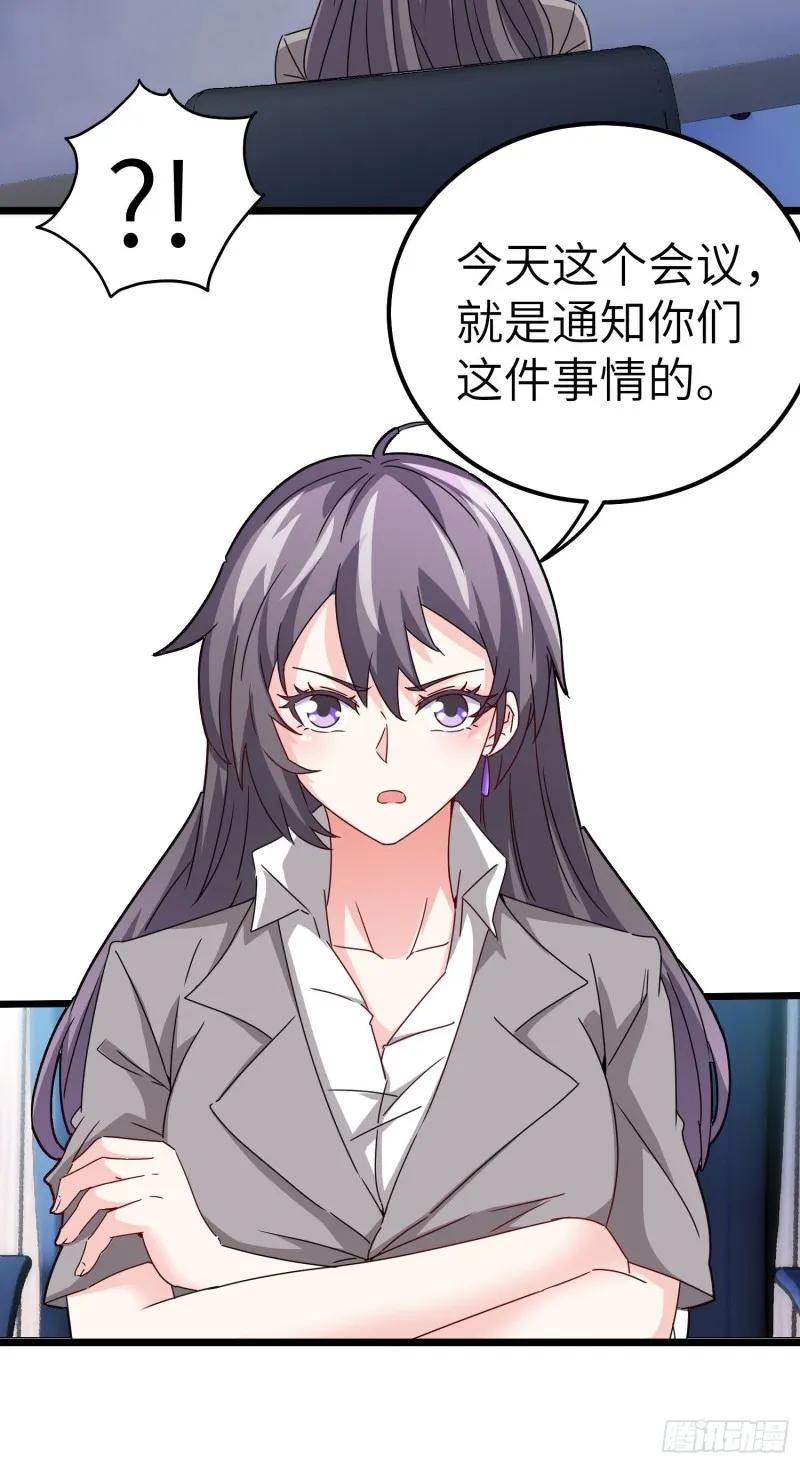 59-唯有变强 第36页